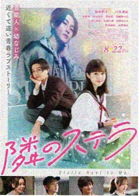 龙珠剧场版2魔神城内的睡美人海报